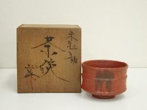 京焼　藤平正文造　朱紅釉茶碗（共箱）
